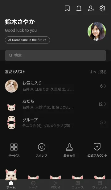 [LINE着せ替え] ICON CAT - ミックス - BLACK/10の画像2