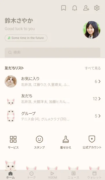 [LINE着せ替え] ICON CAT - ミックス - BEIGE/10の画像2