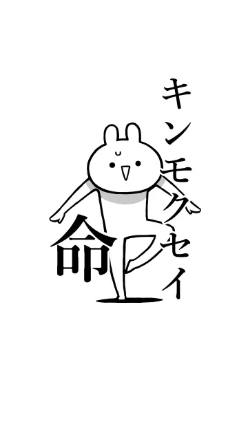 [LINE着せ替え] 【キンモクセイ】命！名前着せかえの画像1