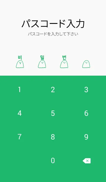 [LINE着せ替え] we are ghost /green(韓国語)の画像4