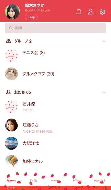 [LINE着せ替え] strawberry_pattern (red)の画像2