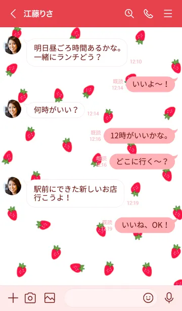 [LINE着せ替え] strawberry_pattern (red)の画像4