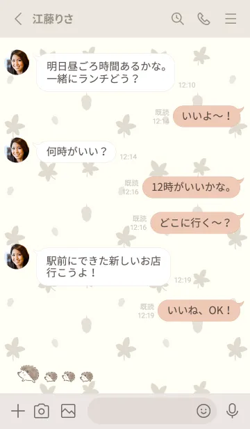 [LINE着せ替え] ハリネズミと秋のおさんぽ -ベージュ-の画像4