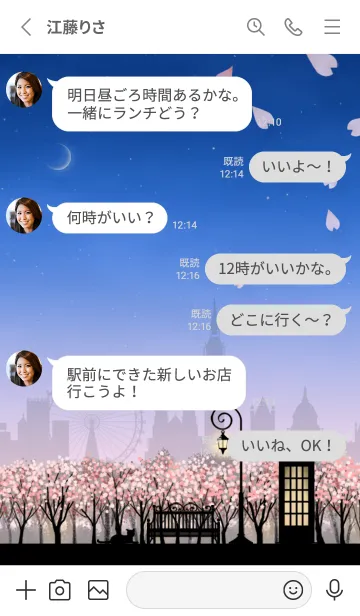 [LINE着せ替え] 月夜空と街灯(桜)改訂版の画像4