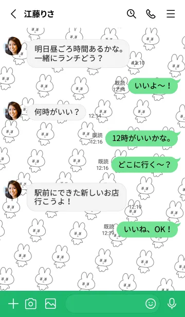[LINE着せ替え] 量産うさぎ_グリーンの画像4
