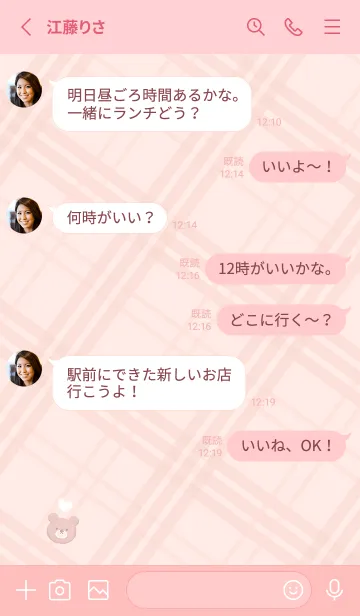 [LINE着せ替え] クマとチェック柄♥ベビーピンク10_1の画像4