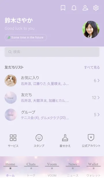 [LINE着せ替え] Moon And Star.PURPLE 30の画像2