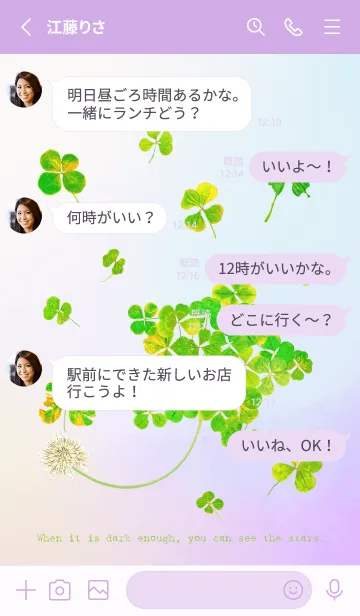 [LINE着せ替え] 本物ラッキークローバーズ Smile Star #16の画像3