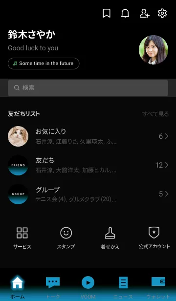 [LINE着せ替え] シンプル ダーク アイコン 46の画像2