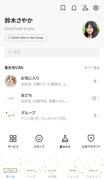 [LINE着せ替え] ミニ スターズ _41の画像2