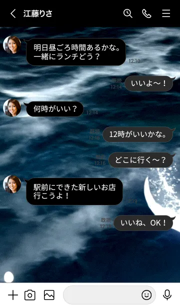 [LINE着せ替え] 神秘の月夜「ミミ」。の画像4