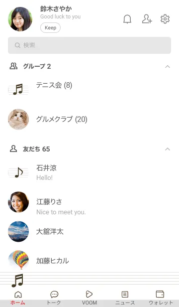 [LINE着せ替え] 音楽ノートの着せかえ/グレイの画像2