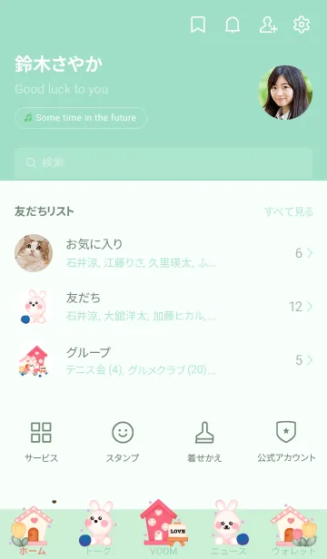 [LINE着せ替え] Little bunny house 10の画像2