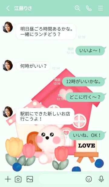 [LINE着せ替え] Little bunny house 10の画像4
