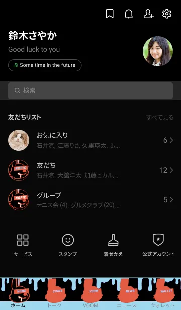 [LINE着せ替え] ダーティー ラビット 90の画像2