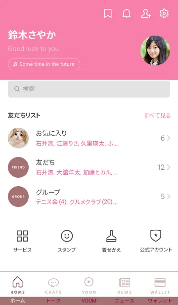 [LINE着せ替え] シンプル スタンダード 18の画像2