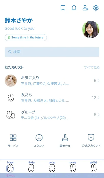 [LINE着せ替え] うさぎ 83の画像2