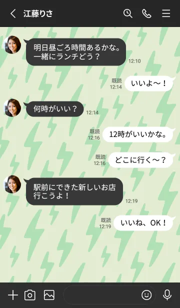 [LINE着せ替え] ザ サンダー 119の画像4