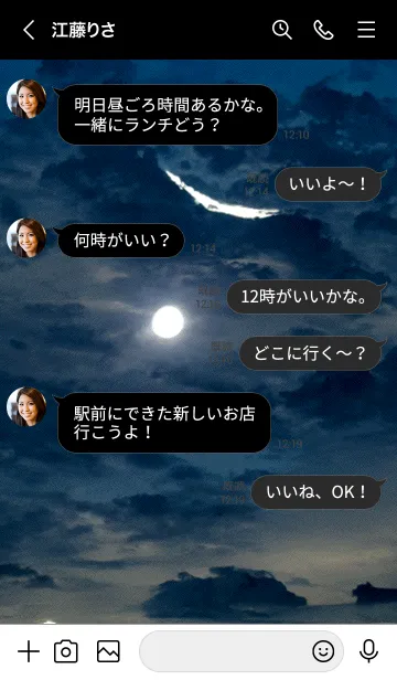 [LINE着せ替え] 神秘の月夜「イイチ」。の画像4