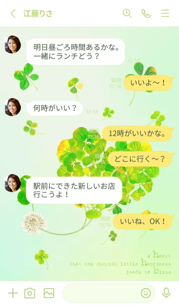 [LINE着せ替え] 本物ラッキークローバーズ Smile Hearts#27の画像4