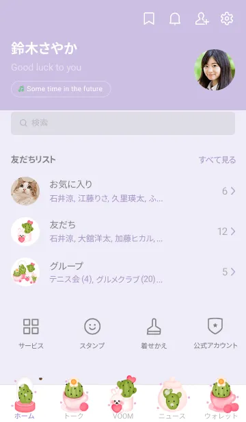 [LINE着せ替え] Let's go to cactus shop 11の画像2