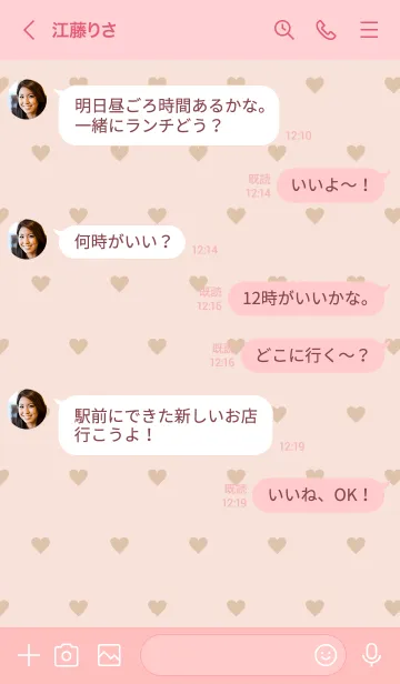 [LINE着せ替え] ハート ブラウン28の画像4