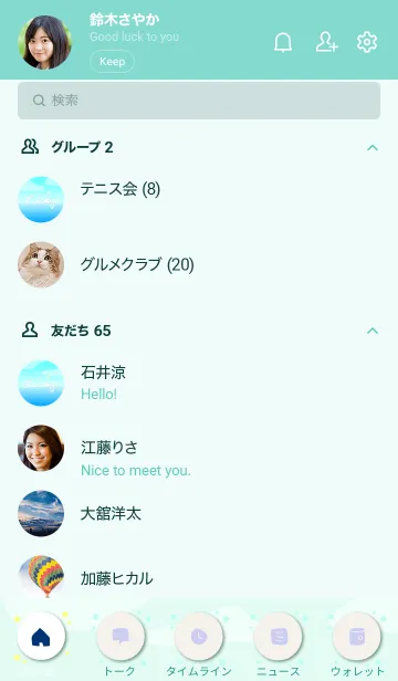 [LINE着せ替え] スカイブルーの海と空4の画像2