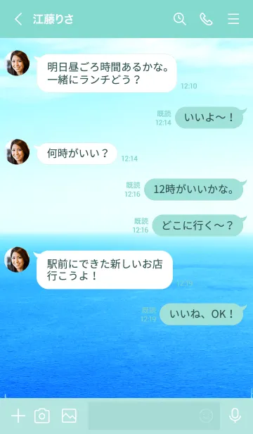 [LINE着せ替え] スカイブルーの海と空4の画像4
