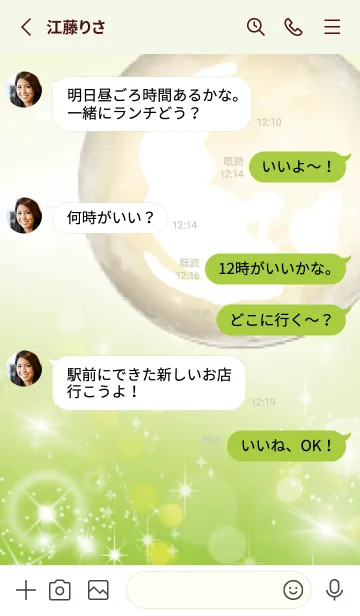 [LINE着せ替え] 黄緑 : 運気上昇の月と兎の画像4