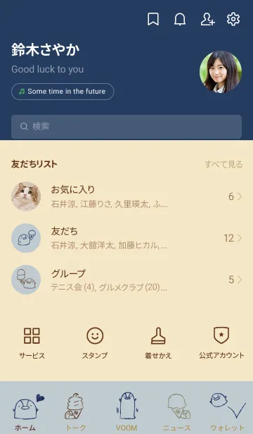 [LINE着せ替え] もにっとぺんぎん スマートの画像2