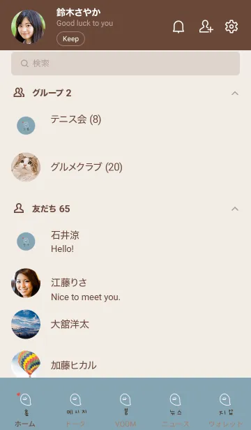 [LINE着せ替え] ブルーベージュとお化け。韓国語。の画像2