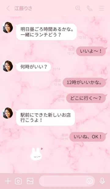 [LINE着せ替え] シンプルうさぎとマーブル♥ピンク01_1の画像4