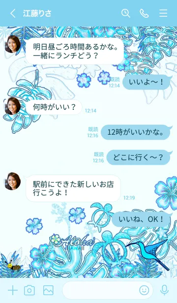 [LINE着せ替え] ナチュラル♫ハワイ＊ALOHA+307の画像4