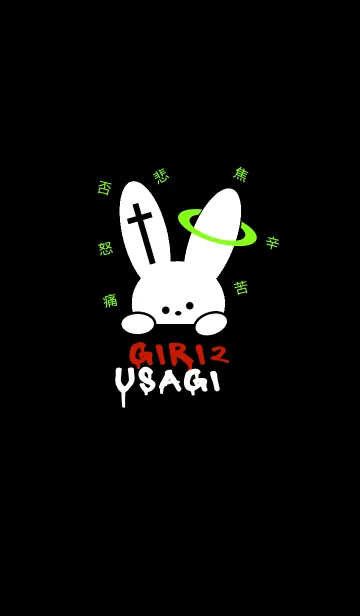 [LINE着せ替え] ギリギリなウサギ 2の画像1