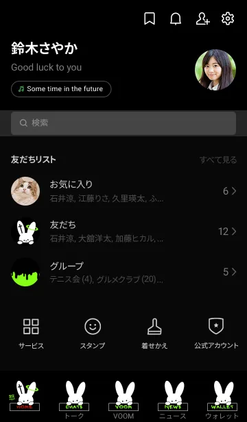 [LINE着せ替え] ギリギリなウサギ 2の画像2