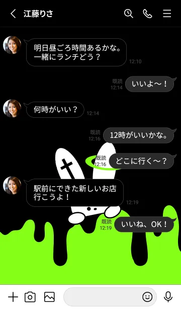 [LINE着せ替え] ギリギリなウサギ 2の画像4