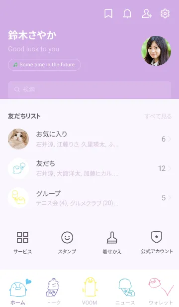 [LINE着せ替え] もにっとぺんぎん オシャレの画像2