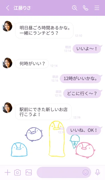 [LINE着せ替え] もにっとぺんぎん オシャレの画像4