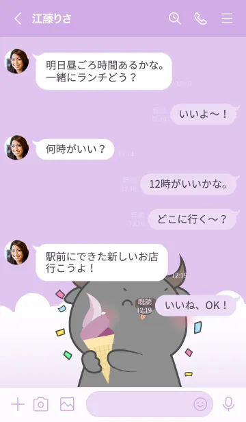 [LINE着せ替え] Simple Buffalo Love Purple Theme (JP)の画像4