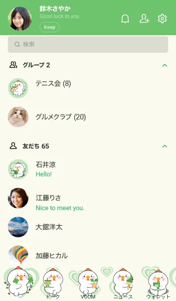 [LINE着せ替え] White chicken Like Green Color Theme(JP)の画像2