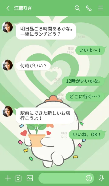 [LINE着せ替え] White chicken Like Green Color Theme(JP)の画像4