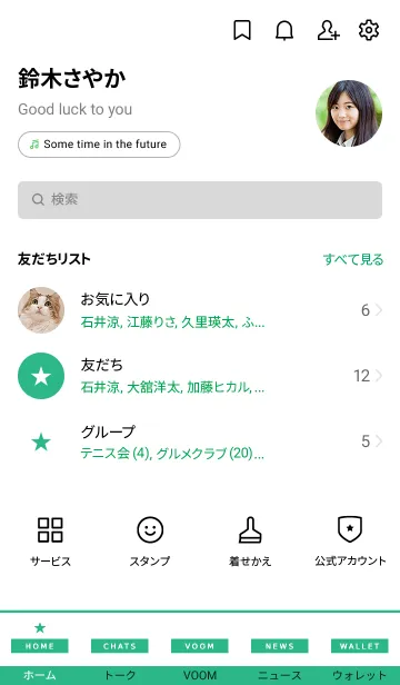 [LINE着せ替え] スター 171の画像2