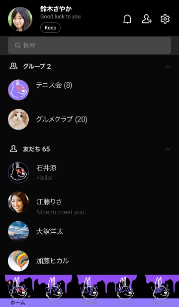 [LINE着せ替え] バッド ラビット 63の画像2