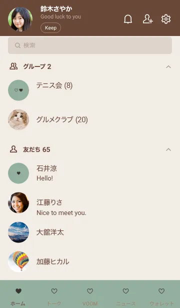 [LINE着せ替え] mini ♥ heart 03 - アンティーク グリーンの画像2