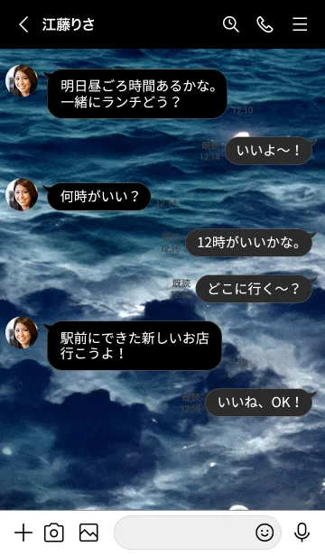 [LINE着せ替え] 神秘の月夜「モルテ」。の画像4