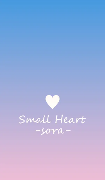 [LINE着せ替え] Small Heart *SORA 20*の画像1