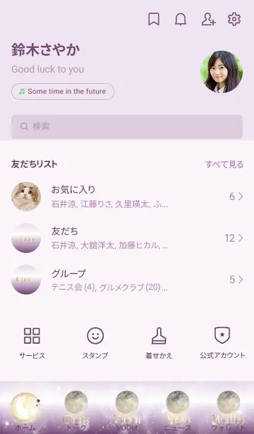 [LINE着せ替え] 紫 : 運気上昇の月と兎の画像2