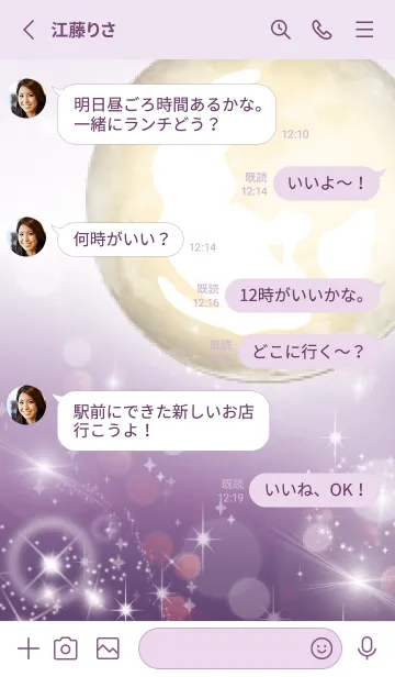 [LINE着せ替え] 紫 : 運気上昇の月と兎の画像4