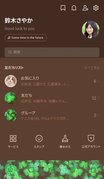 [LINE着せ替え] 本物ラッキークローバーズ #11の画像2