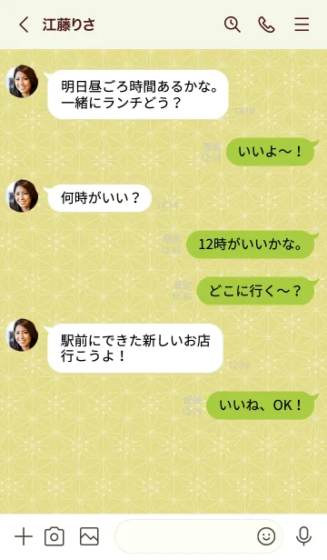 [LINE着せ替え] 和音 麻の葉と音符 枯草色 シンプル和柄の画像4